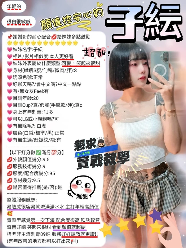 子紜