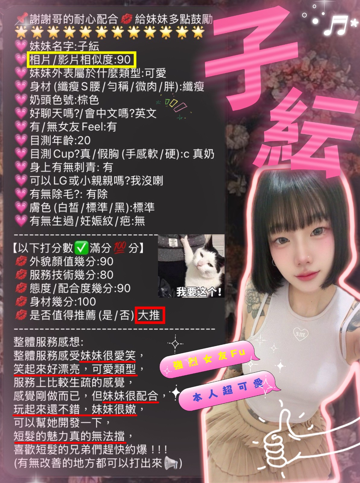 子紜實照_7