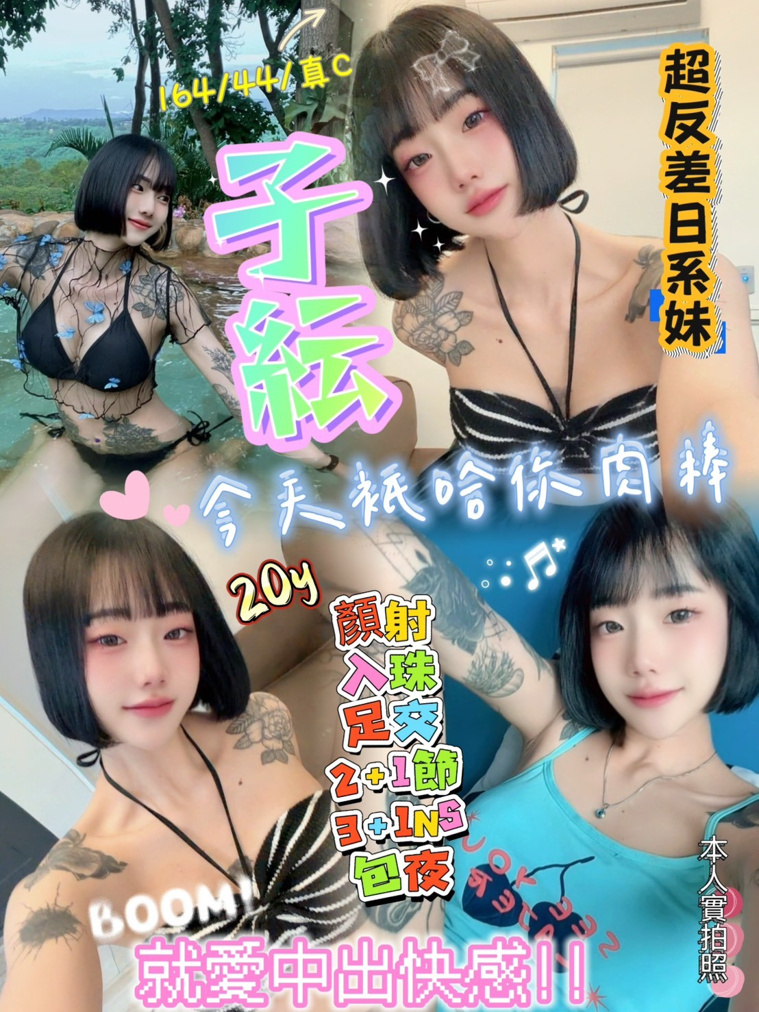 子紜實照_8