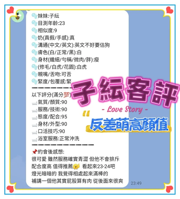 子紜實照_5