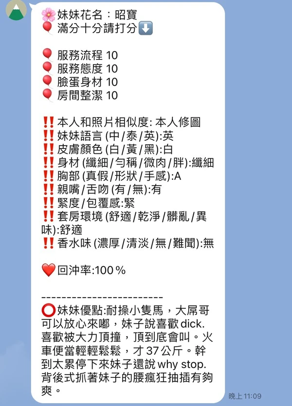 昭寶實照_7