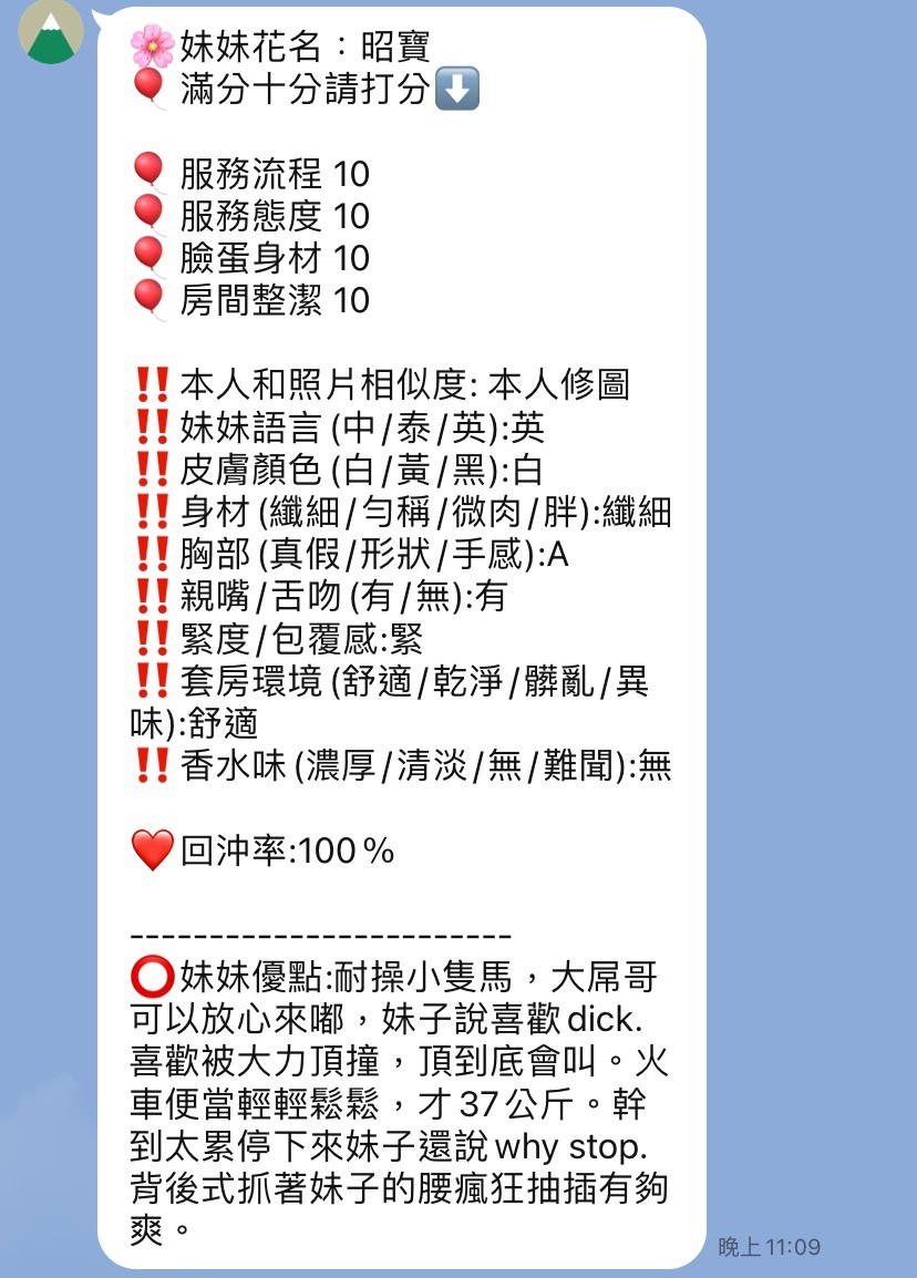 昭寶實照_18