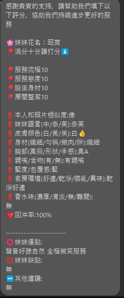 昭寶實照_19