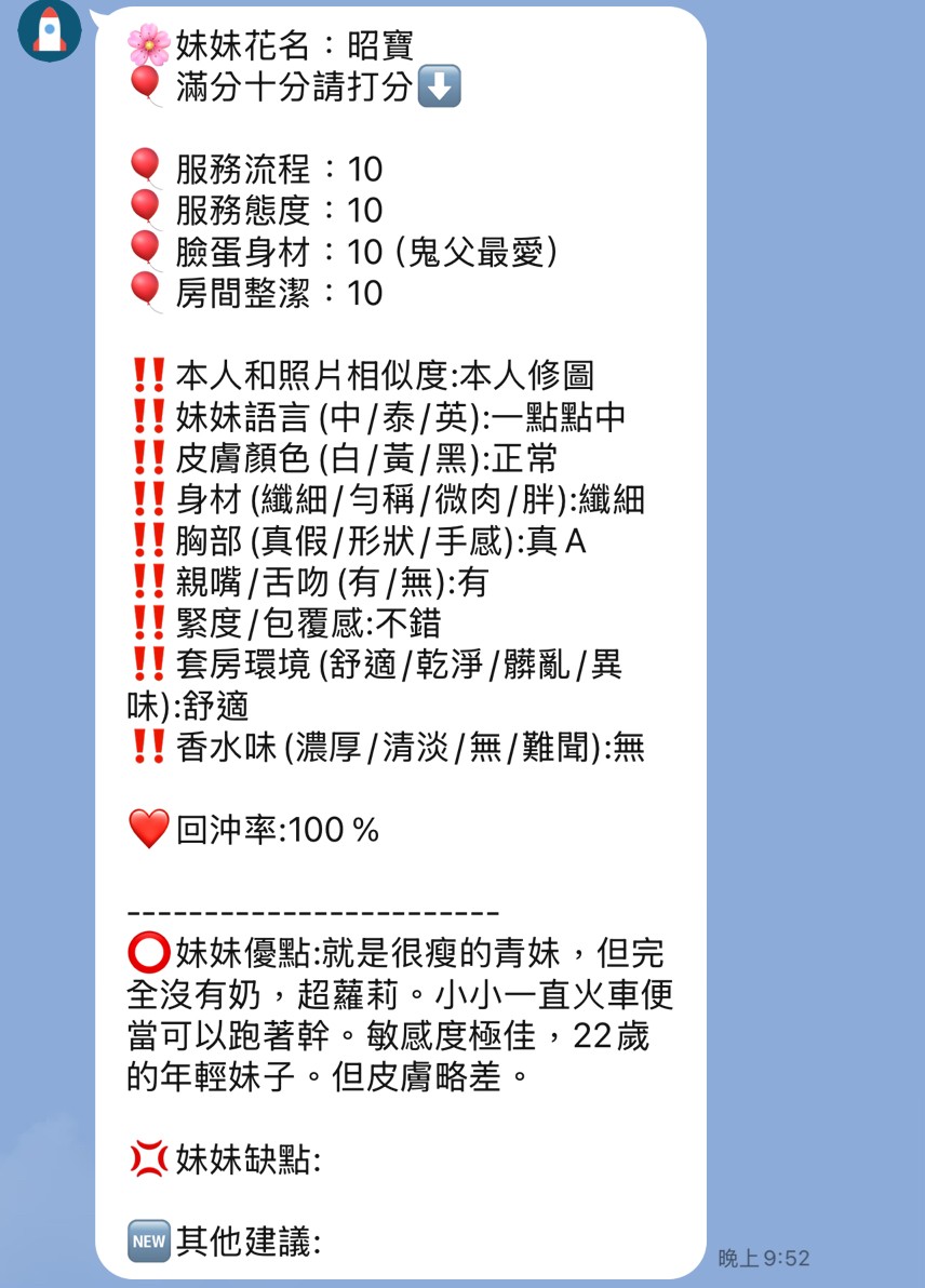 昭寶實照_21