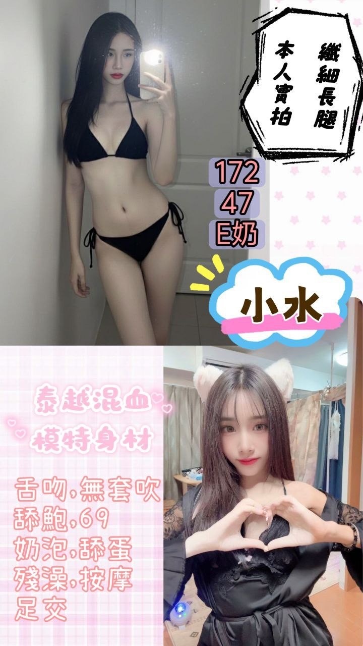 小水實照_6