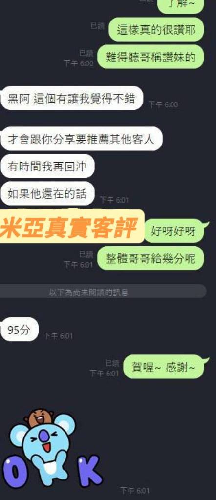 米亞實照_5