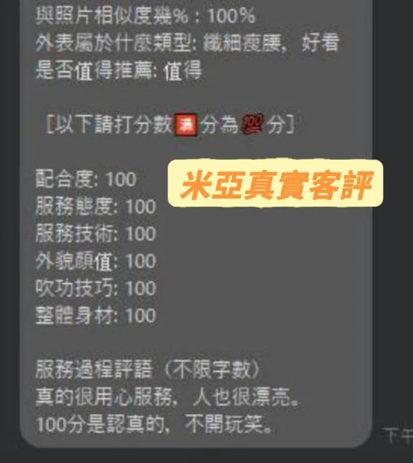 米亞實照_2