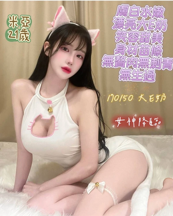 米亞實照_4