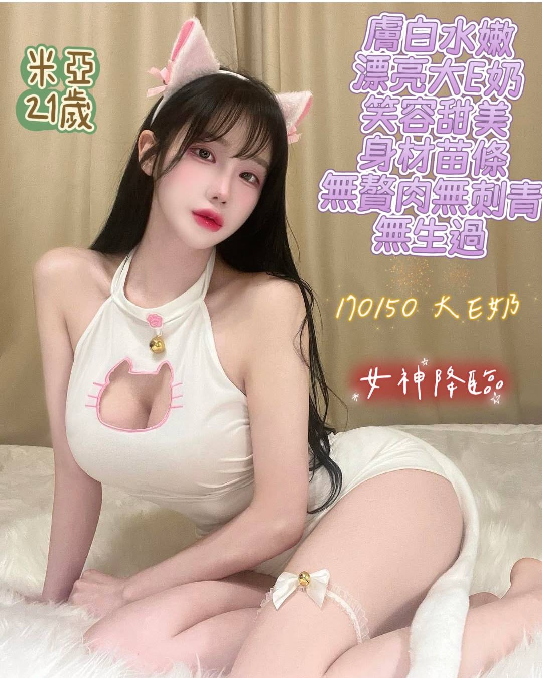 米亞實照_8