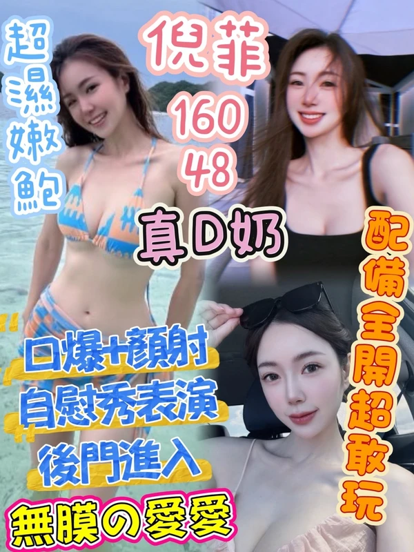 倪菲