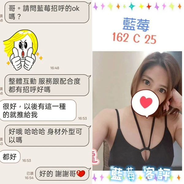 藍莓