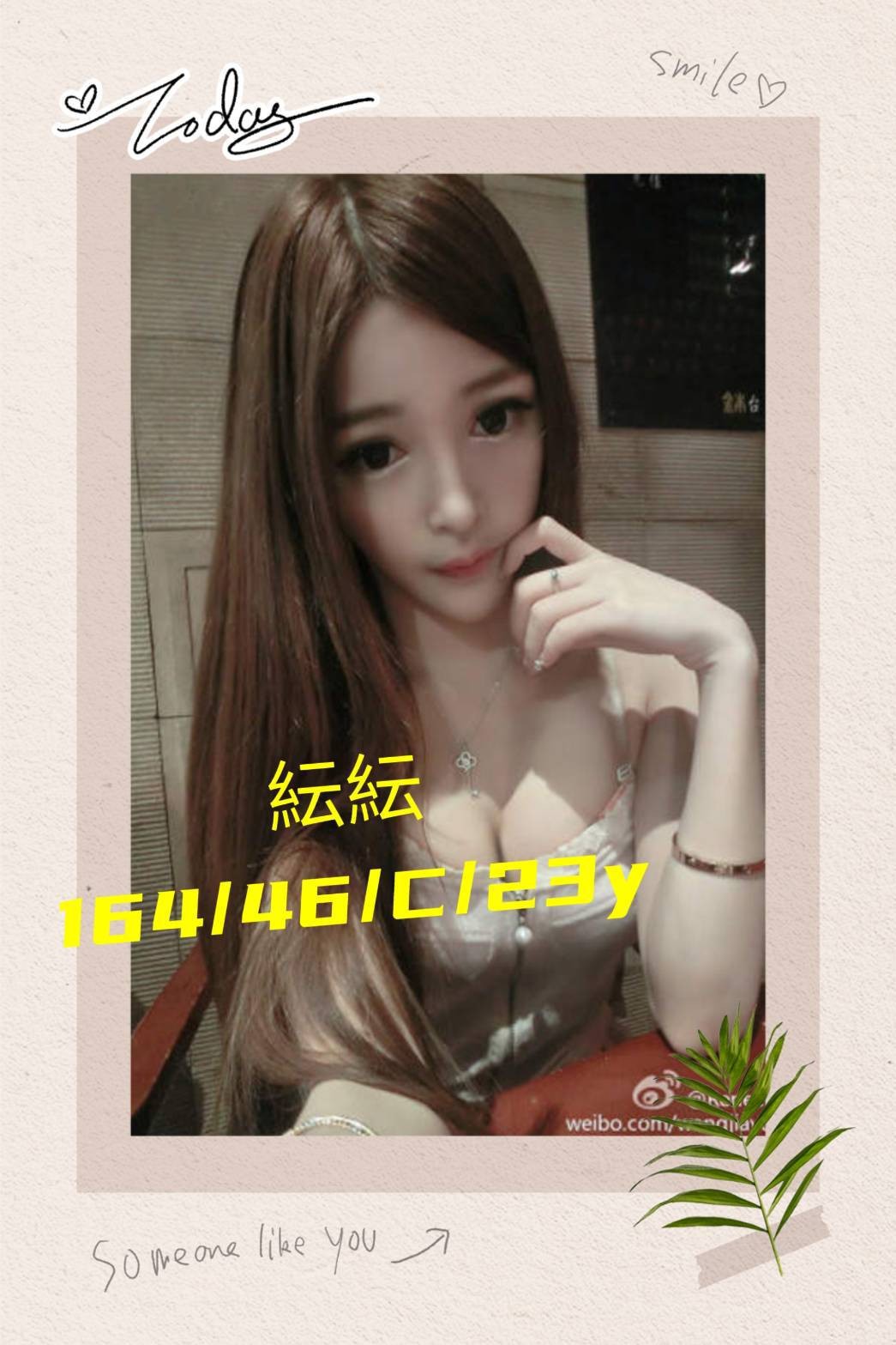 紜紜實照_2