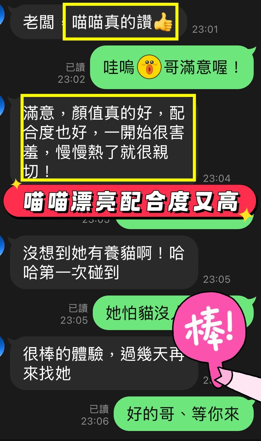 喵喵實照_8