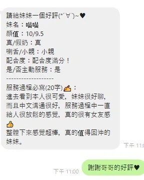 喵喵實照_4