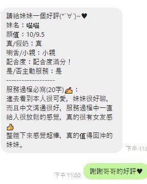 喵喵實照_9