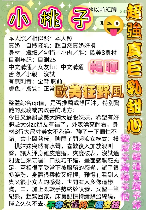 小桃子