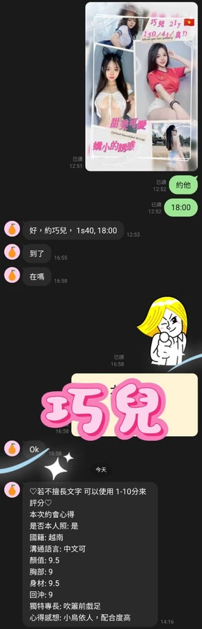 巧兒實照_3