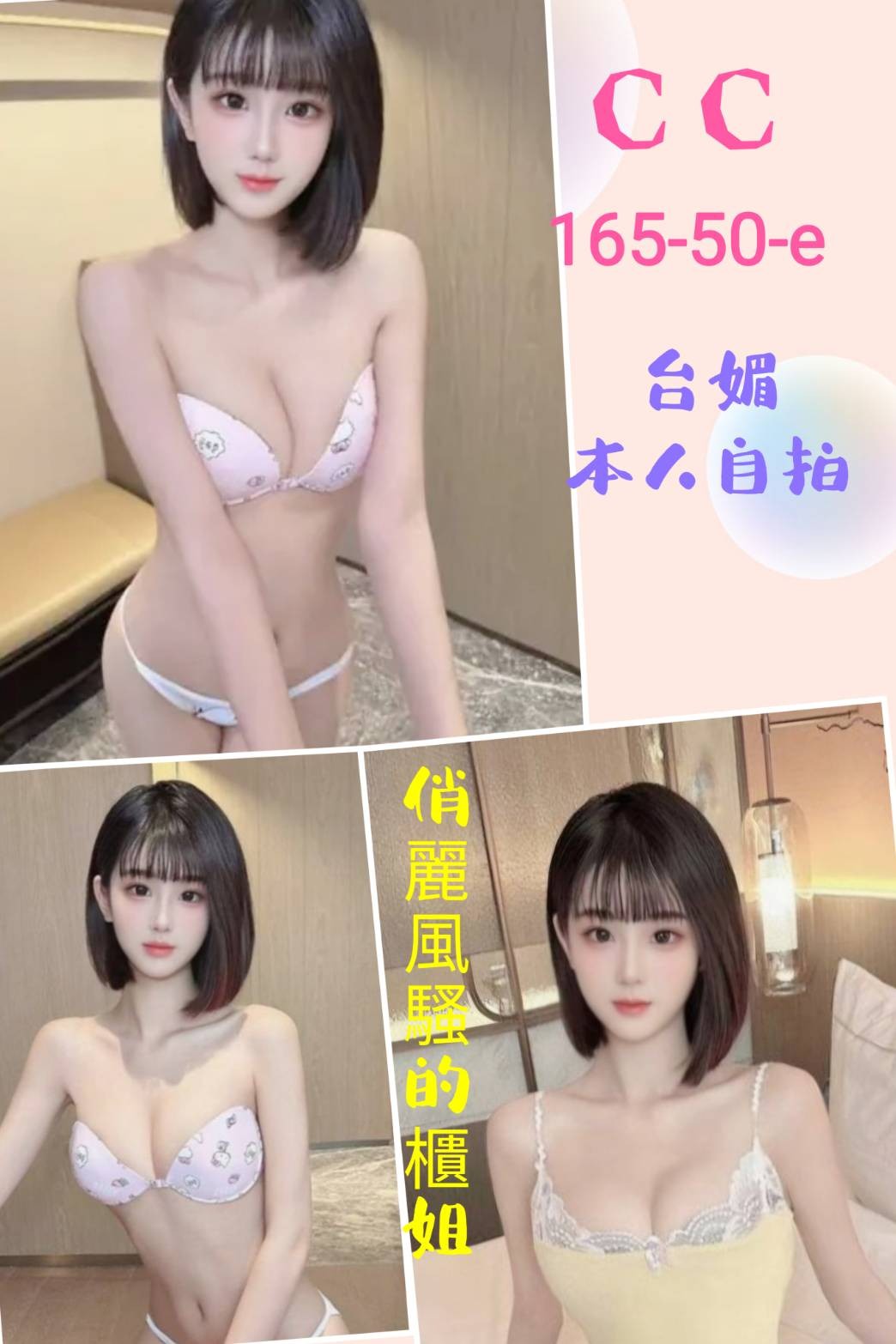 CC實照_3