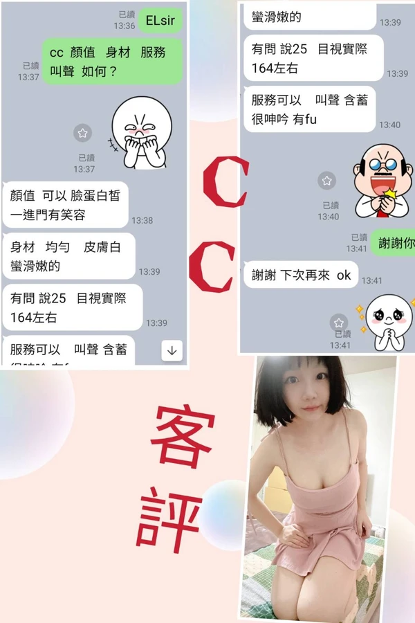 CC實照_2
