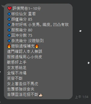 星若