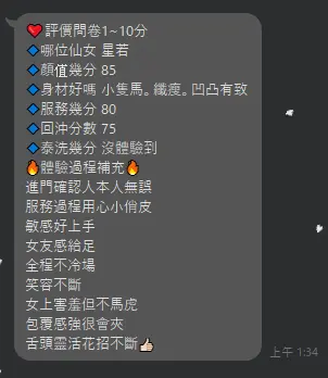 星若實照_2
