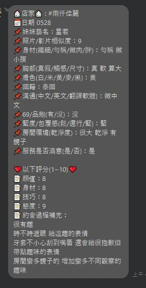 星若實照_13