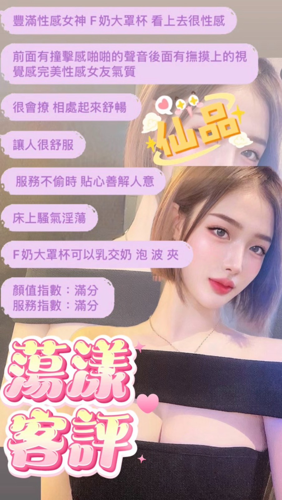 蕩漾實照_6