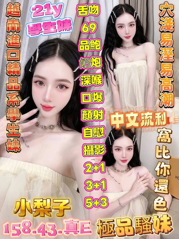 小梨子實照_2