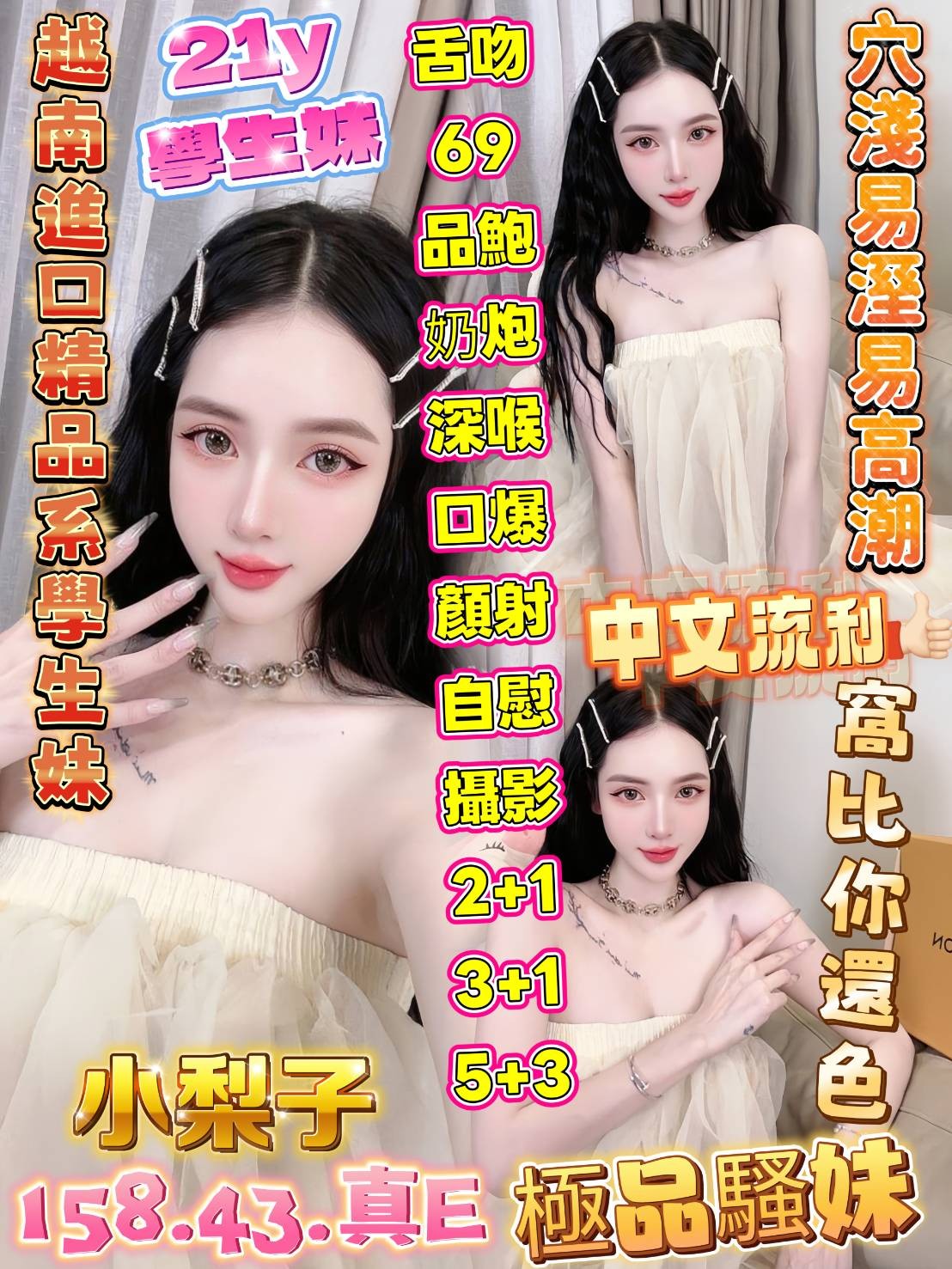 小梨子實照_7