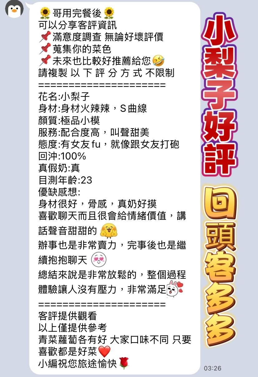 小梨子實照_9