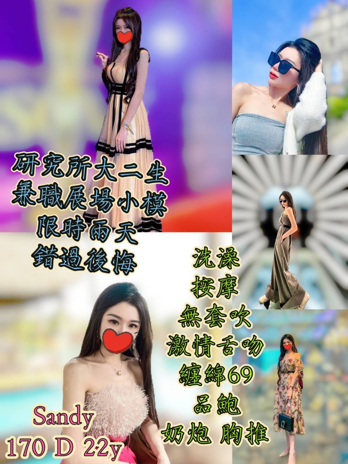 Sandy實照_2
