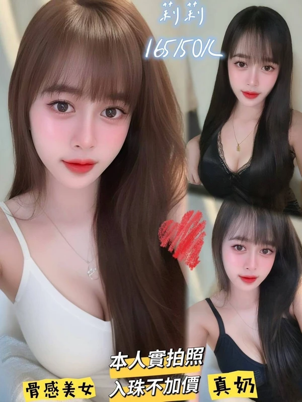 屏東外送茶-莉莉