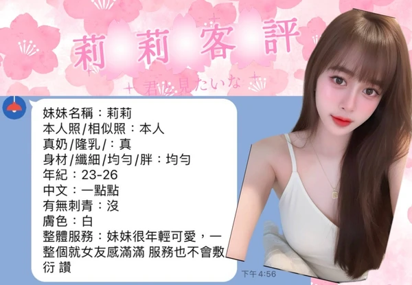 莉莉實照_2