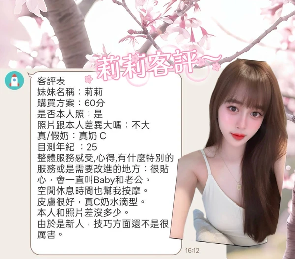 莉莉實照_3