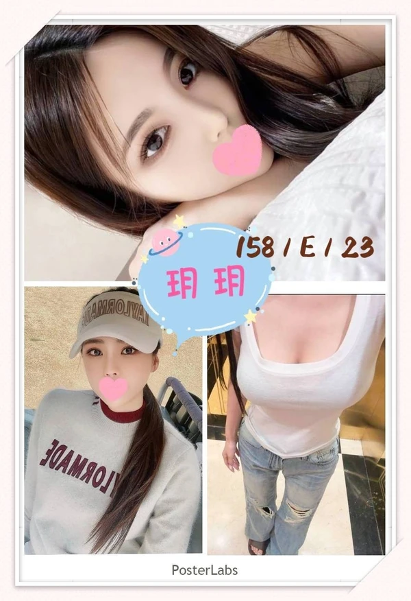 玥玥