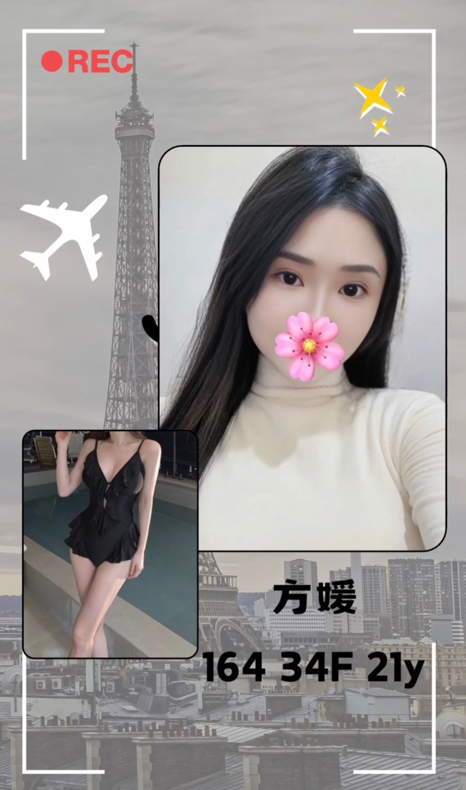 方媛實照_2