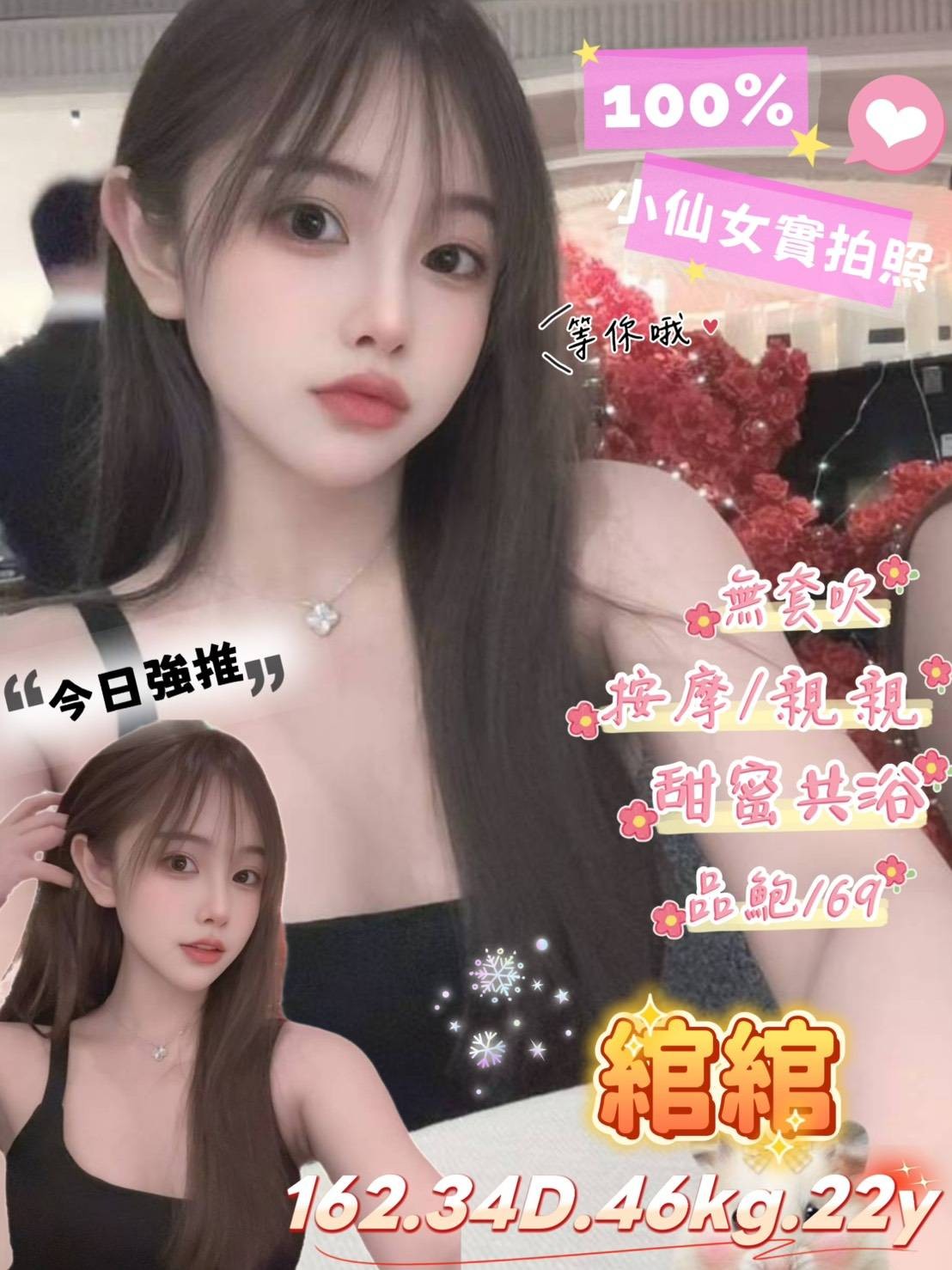綰綰實照_2