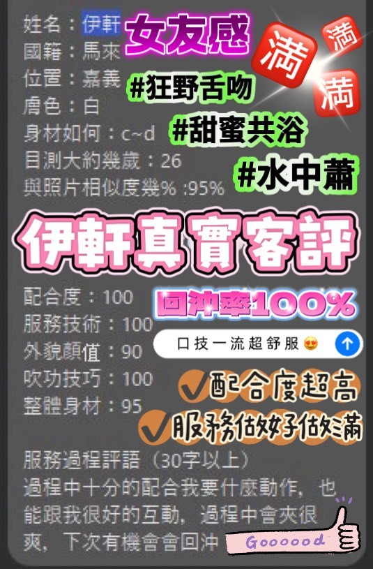伊軒實照_9