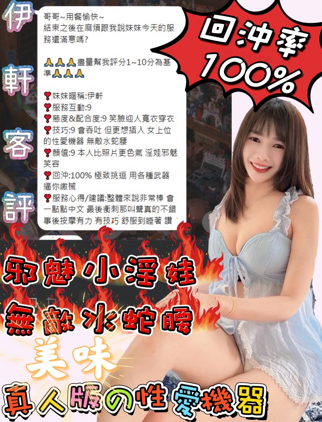伊軒實照_10