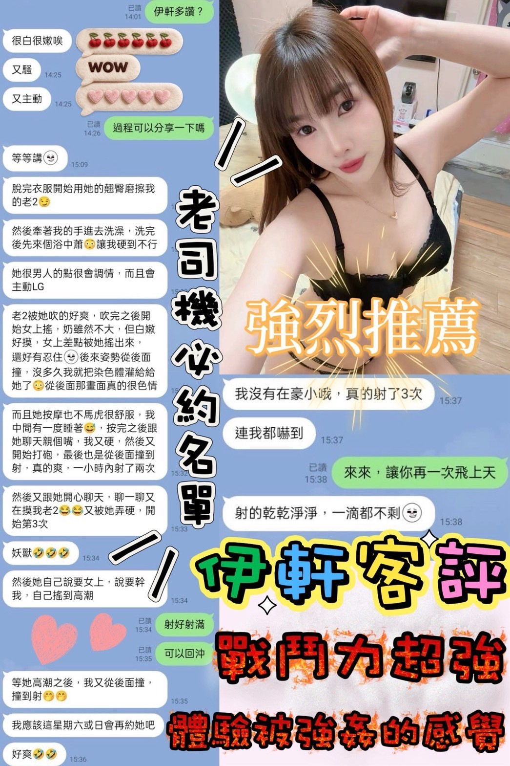伊軒實照_13