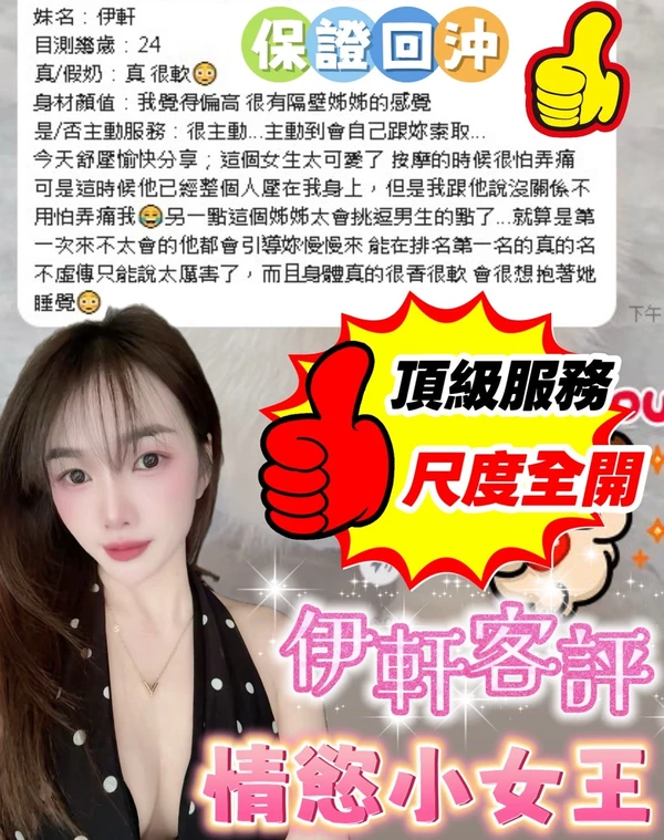伊軒實照_6