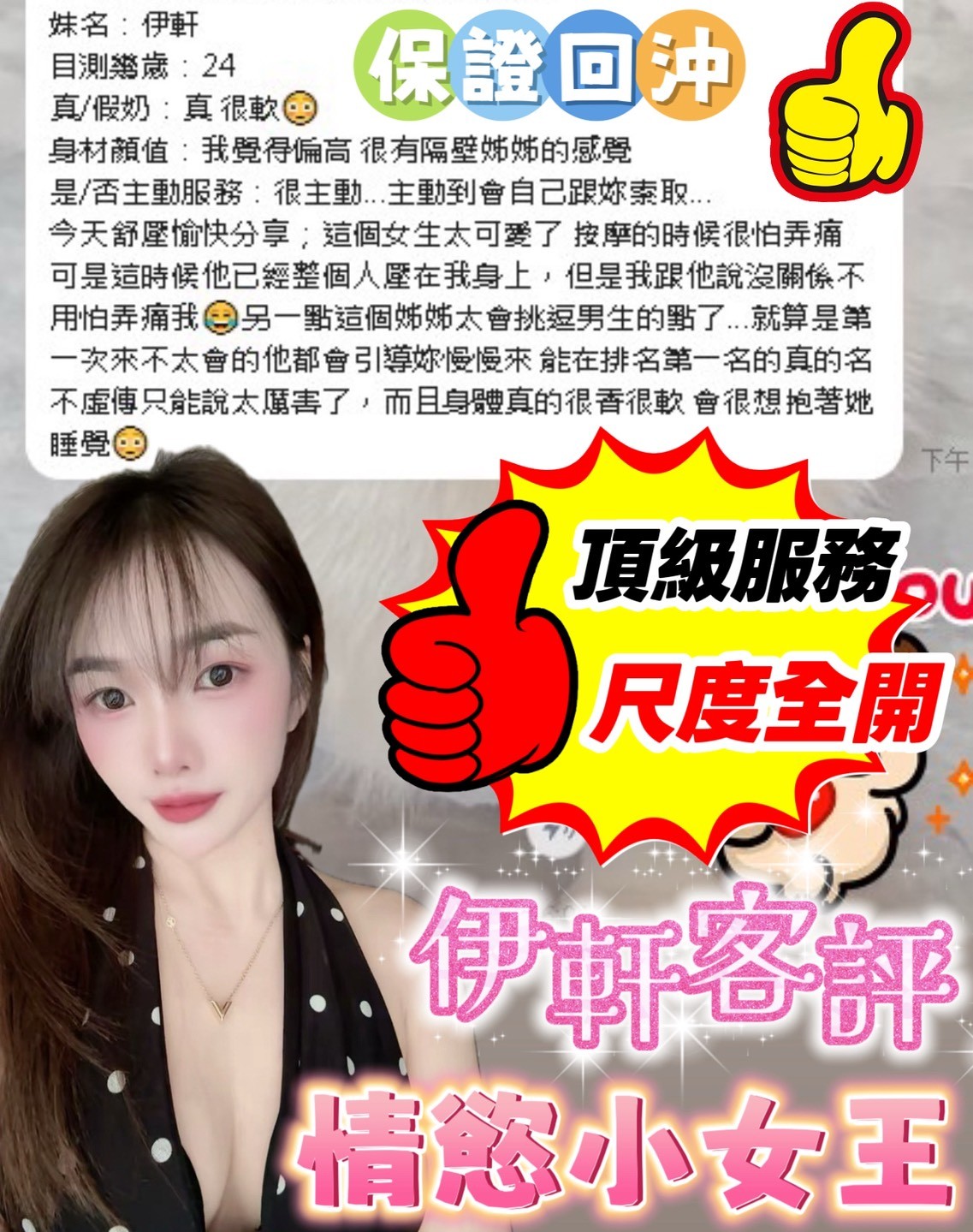 伊軒實照_14