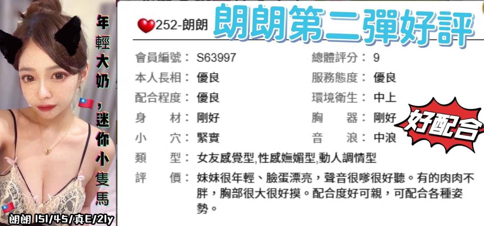 朗朗實照_8