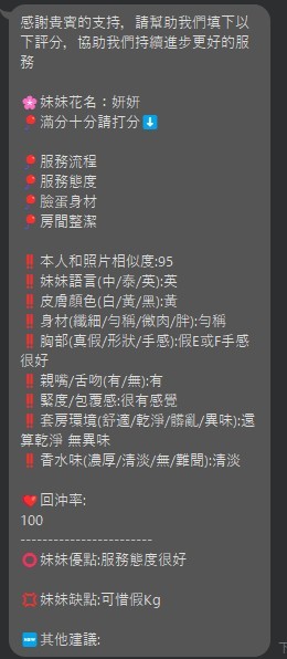 妍妍實照_11