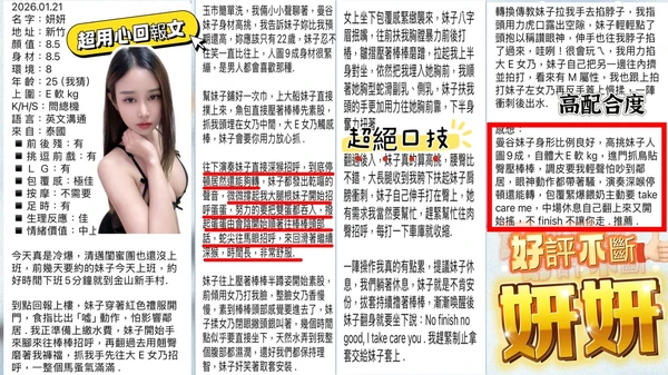妍妍實照_6