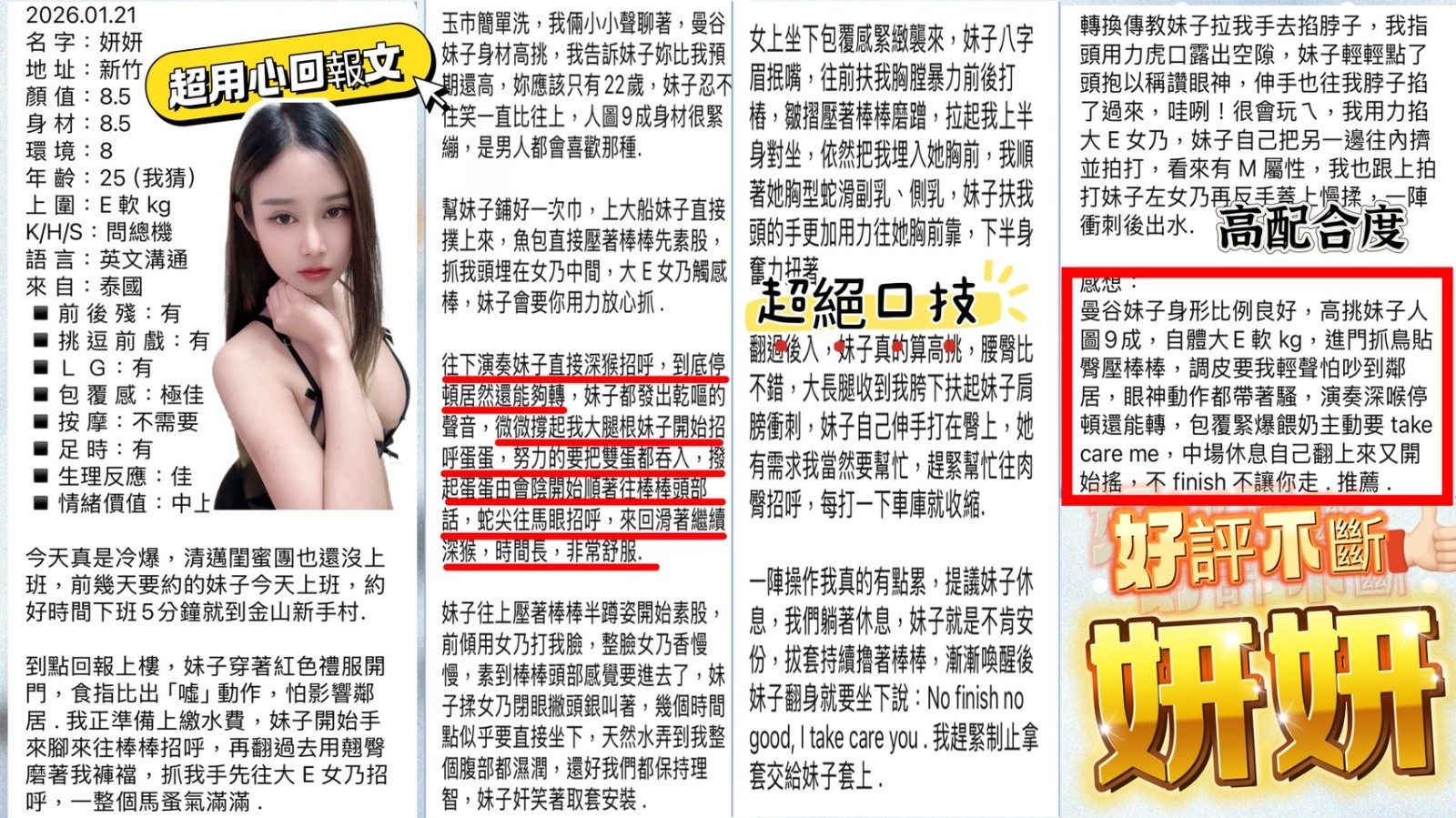 妍妍實照_14