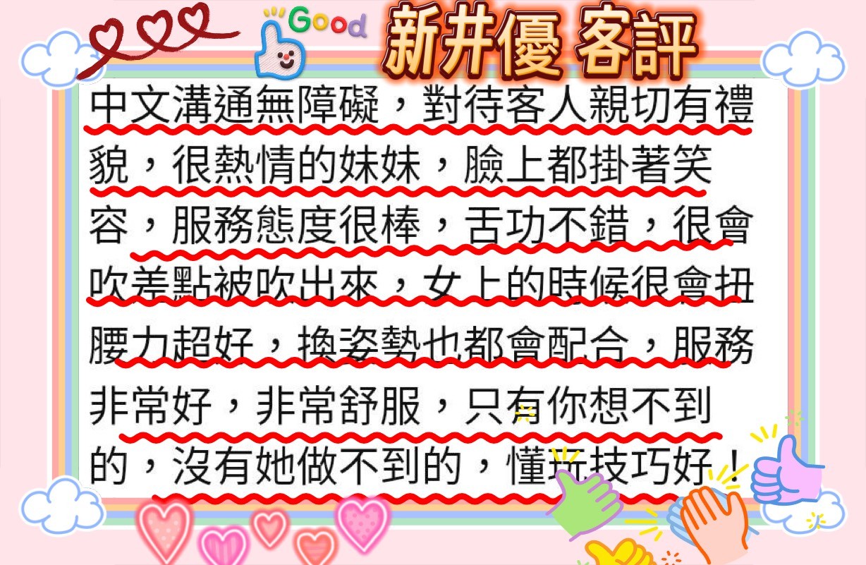 新井優實照_7