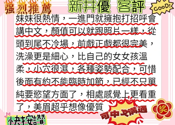 新井優實照_5