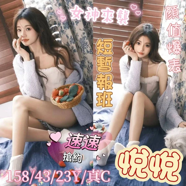 嘉義外送茶-悅悅