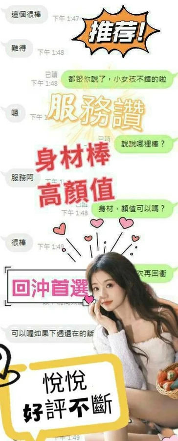 悅悅實照_2